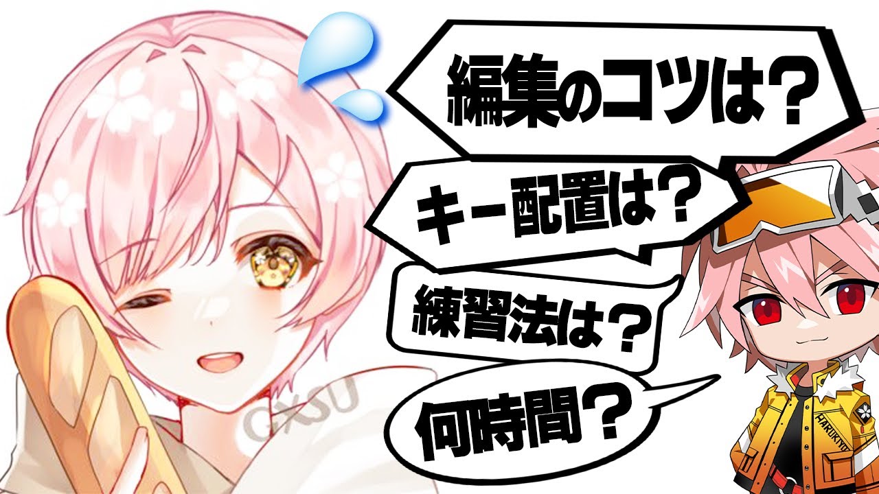 編集速度世界一のじーすさんを質問攻めにしてみたｗ【フォートナイト/FORTNITE】