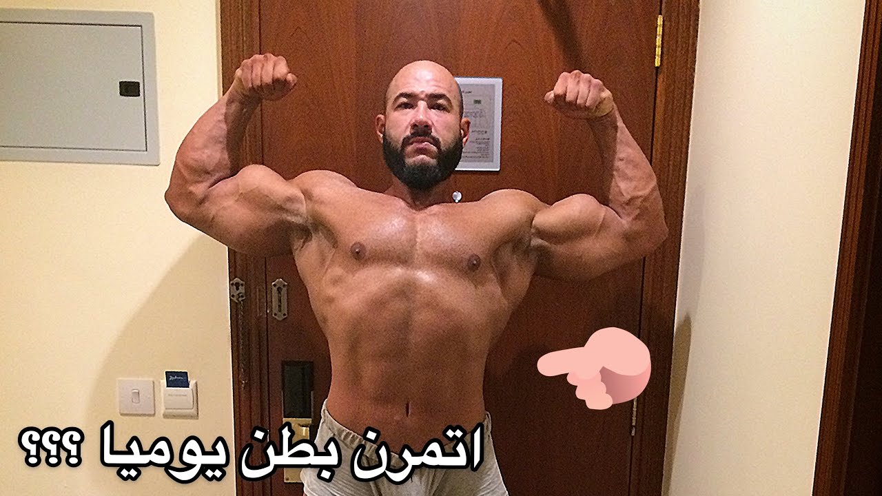 تمارين المعدة اليومية لحرق الدهون