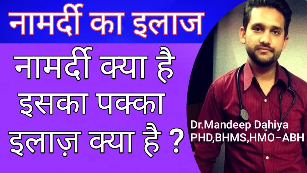 What is impotence and what is its treatment? What is impotence and what is its treatment?