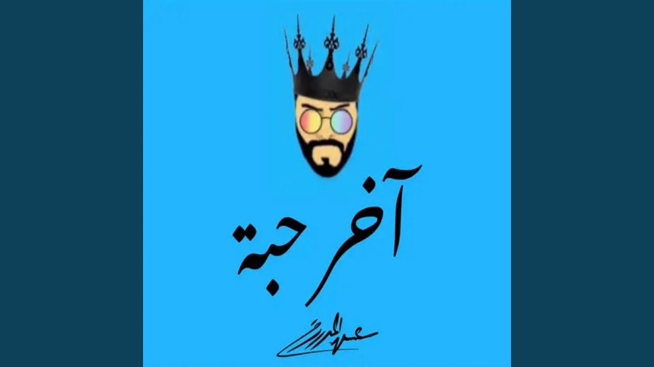 Akher Haba