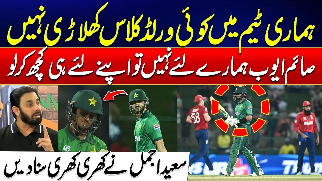 No World-Class Player in Our Team - Saeed Ajmal Criticizes Pakistan Squad | City 41
