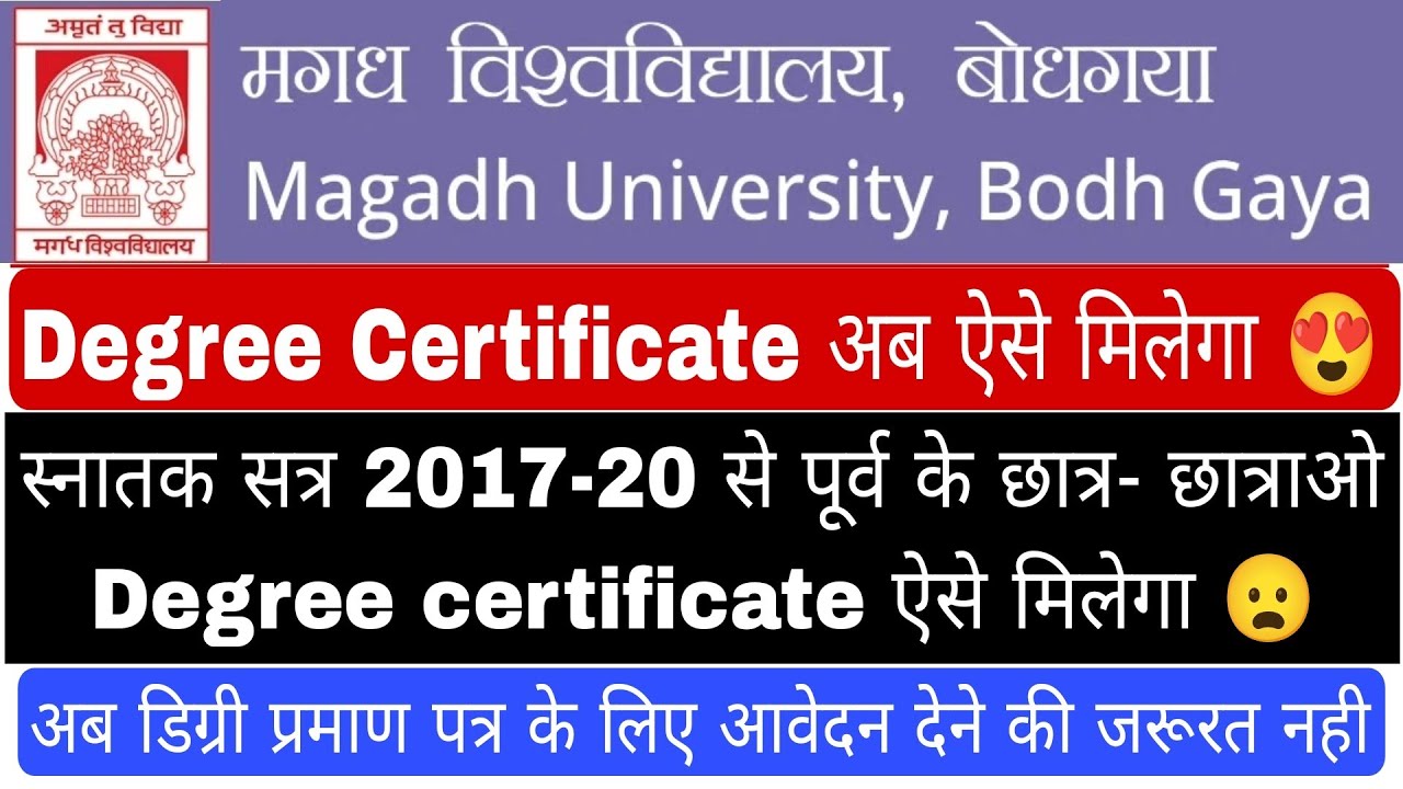 What is Magadh University degree certificate, how to get degree certificate #magadhuniversity