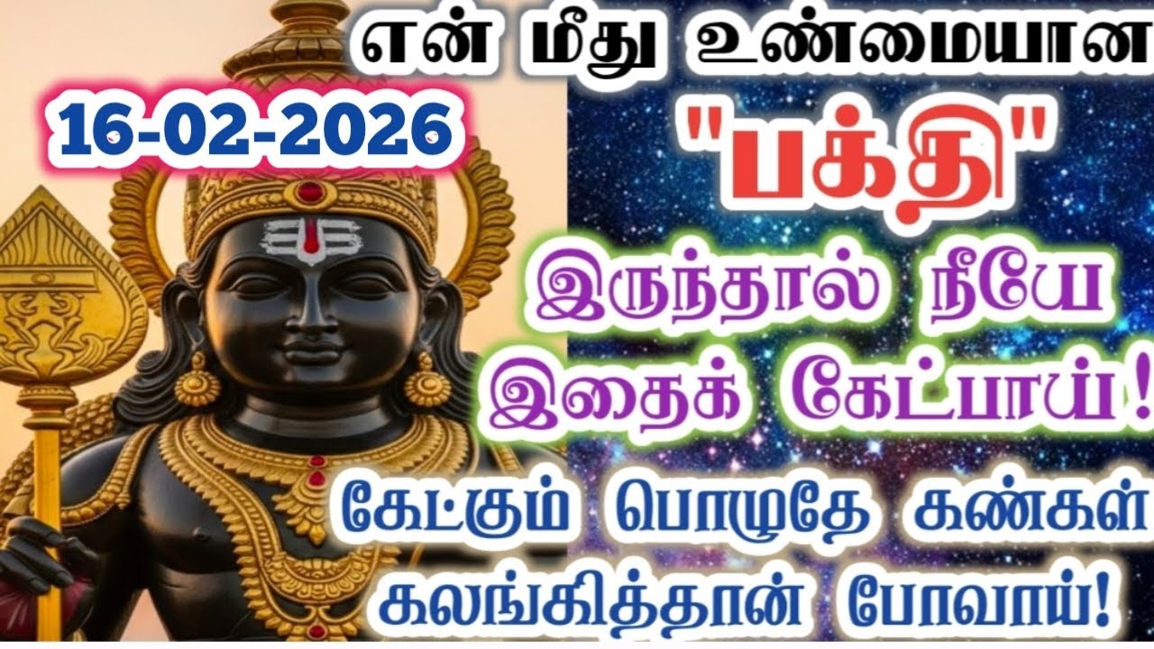 கந்தன் சொல்வதை அப்படியே கேட்டு சொல்!/kanthan/Murugan vakku/positive vibe/@கந்தன்வாக்கு 