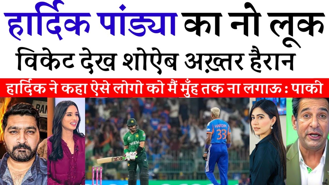 Hardik Pandya’s No-Look Wicket Leaves Shahid Afridi Speechless | Pak Media On India | Pak Reacts
