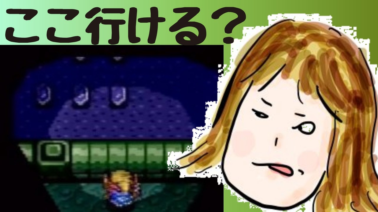 おばさんのなかなか進まないレトロゲームチャンネル SFCのゼルダの伝説ver.