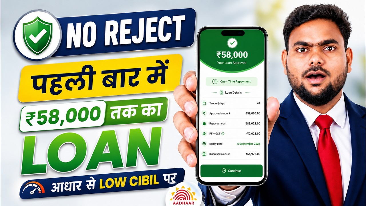 Best New Loan App 2026 | Which loan app to use - low CIBIL score personal loan - fast approval lo...