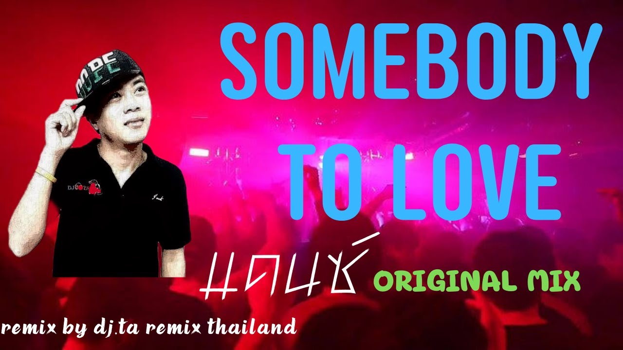 SUMEBODY TO LOVE (แดนซ์ Original Mix)  - DJ.TA REMIX THAILAND