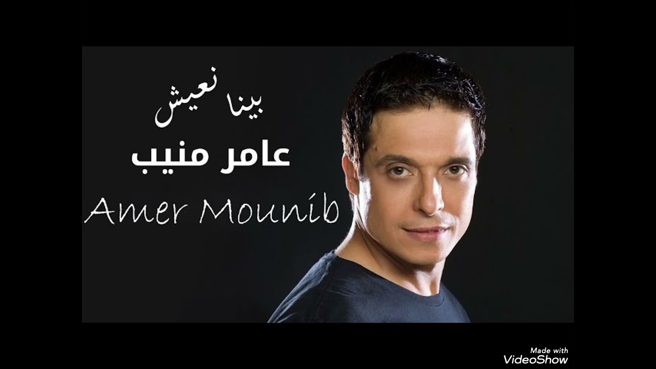 موسيقي (  اغنية بينا نعيش __ عامر منيب )  melody keyboards (  Abanob Victor)  