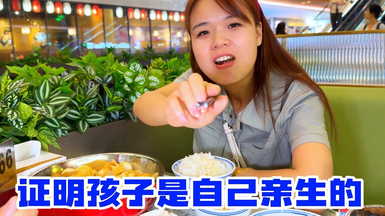 来上海的第一件事就是证明孩子是自己亲生的，真是太生气了