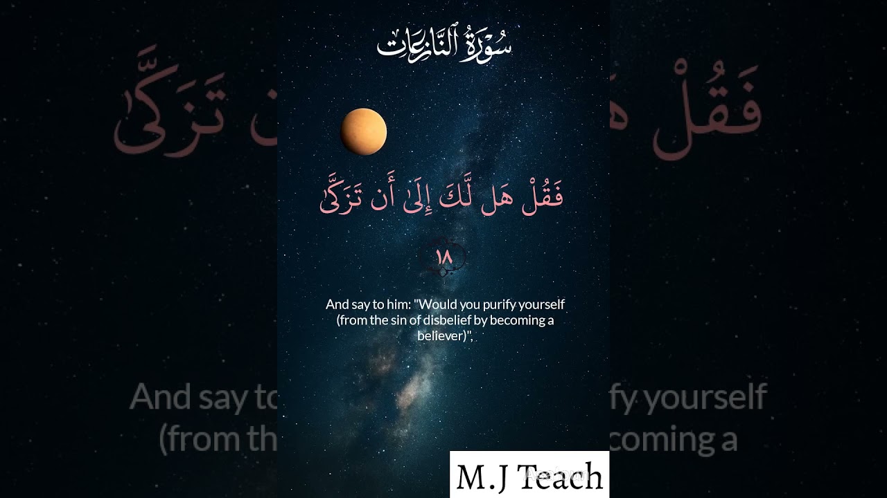 Tafsiira qur'aana shek Mohamed Rashad sura 79_Naziat