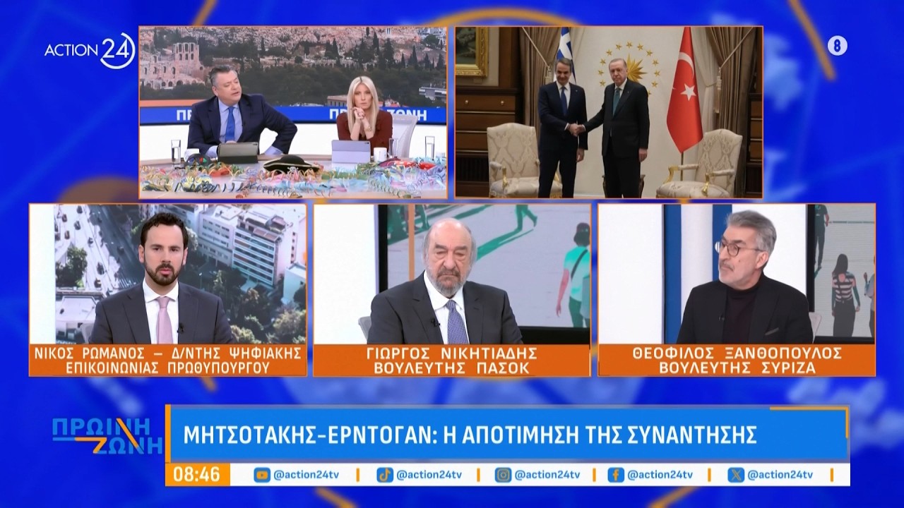 Πολιτική κόντρα Ν. Ρωμανού, Γ. Νικητιάδη, Θ. Ξανθόπουλου με φόντο τη συνάντηση Μητσοτάκη - Ερντογάν