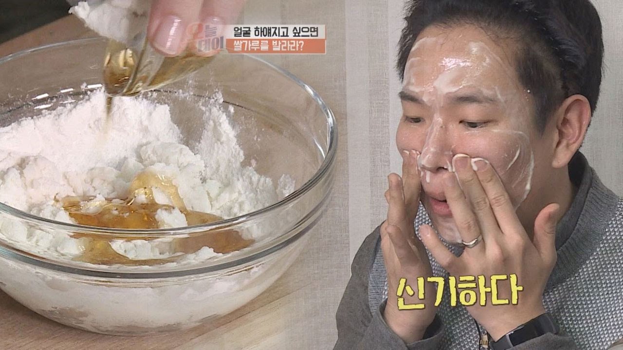 '쌀가루 스크럽제'를 이용한 하얗고 뽀얀 얼굴 만들기! 오늘,굿데이 14회