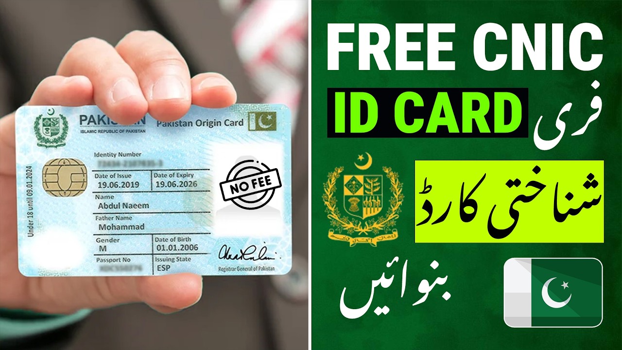 Apply for FREE CNIC / ID Card in Pakistan 🇵🇰 | NADRA Application Fee Explained (2026)