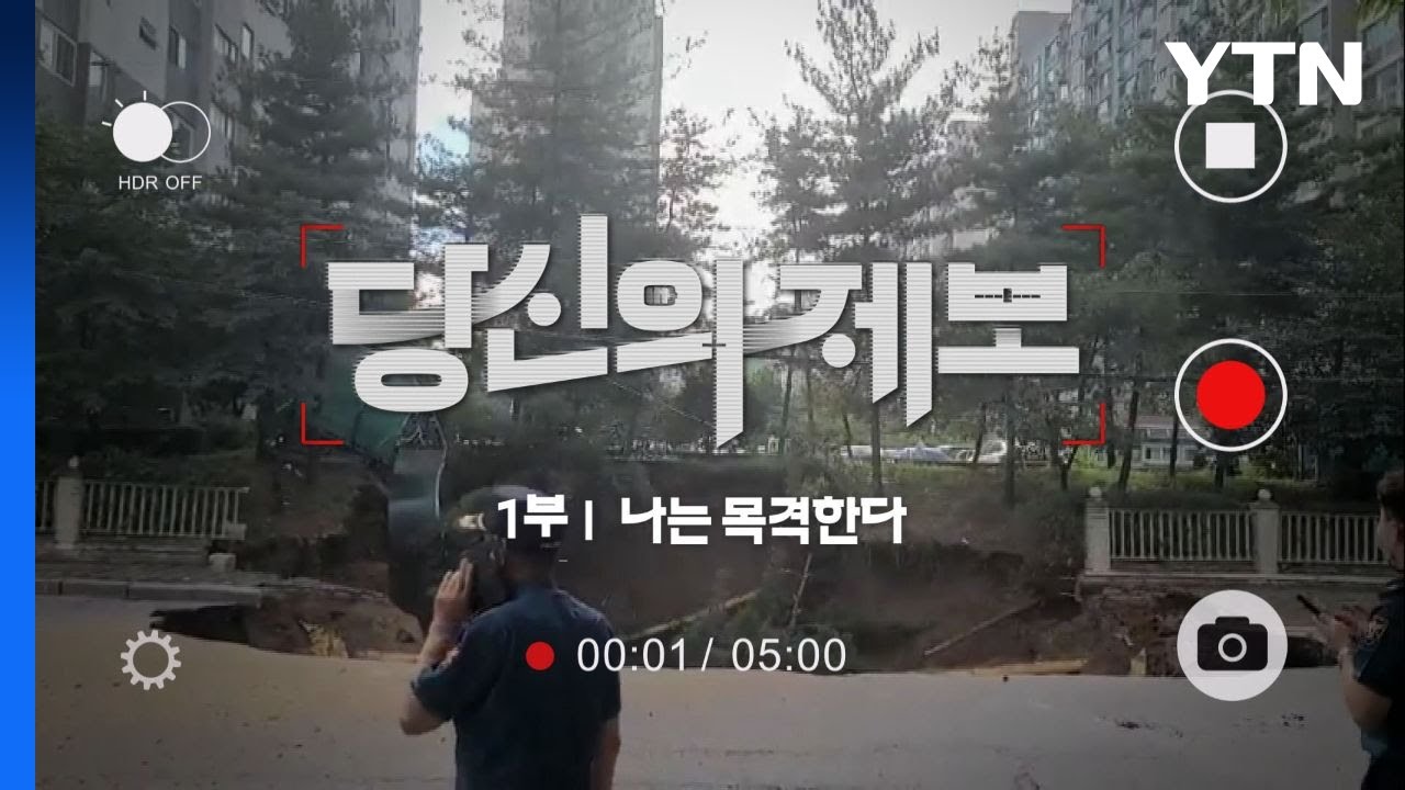 YTN 특집 다큐멘터리 - 