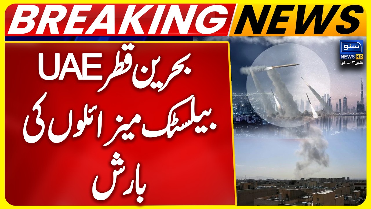 Iran targets US Airbases in Bahrain Qatar UAE - Breaking News of War
