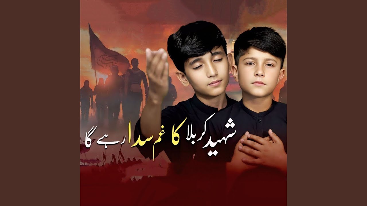 Shaheed Karbala Karbali Ka Gham Sada Rahega