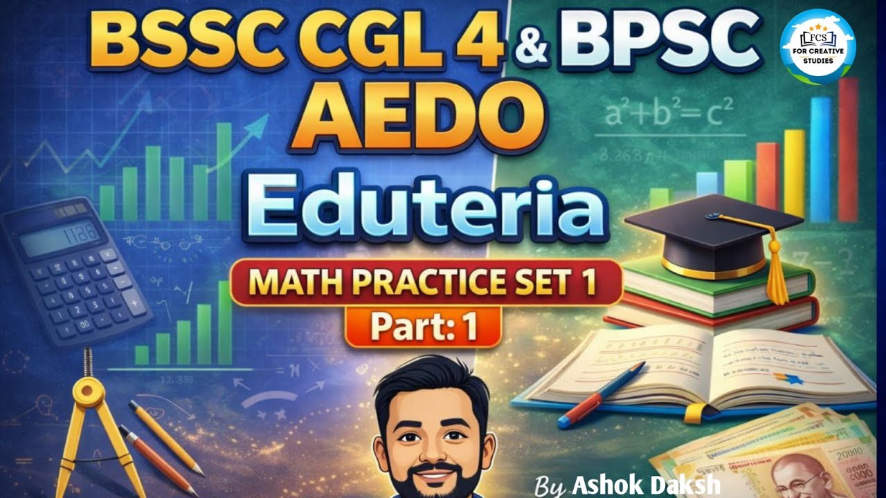 Eduteria BSSC CGL Math's Full Length Test 1 | BPSC AEDO Math's Full Length Test | BSSC CGL AEDO Math