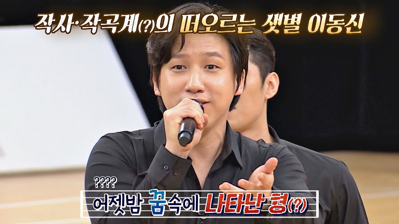 혼자 작사·작곡 다 하는 음악의 샛별(?) 흉스프레소의 이동신👍🏻 팬텀싱어 올스타전(allstar) 8회 | JTBC 210316 방송