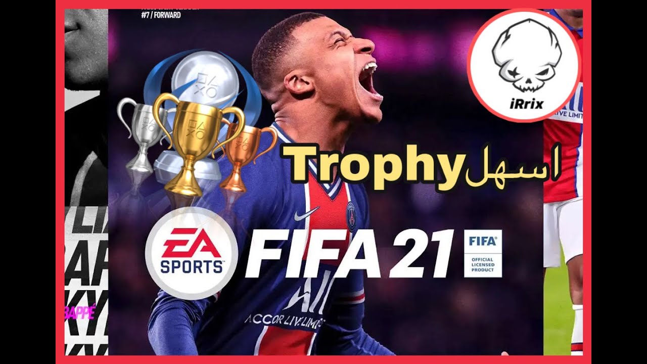حل تروفي في فيفا21|FIFA21