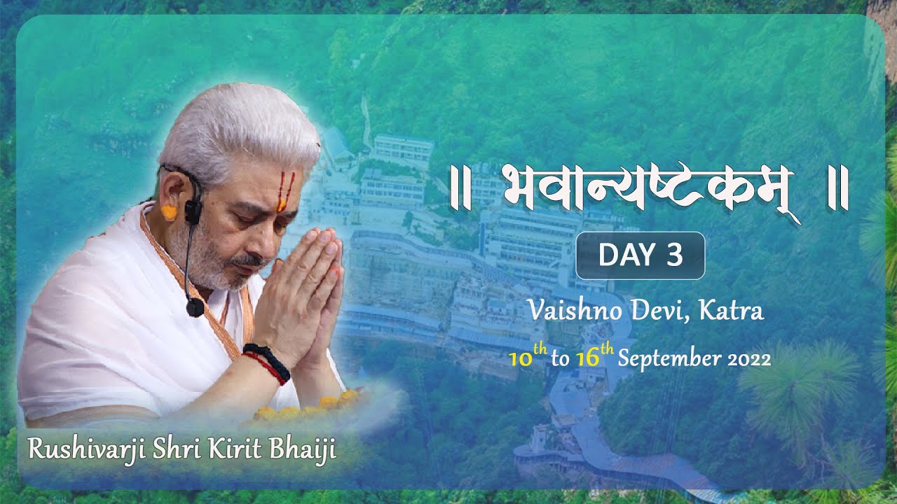 Bhavansyashtakam -  Day 3 || Vaishno Devi || Rushivarji