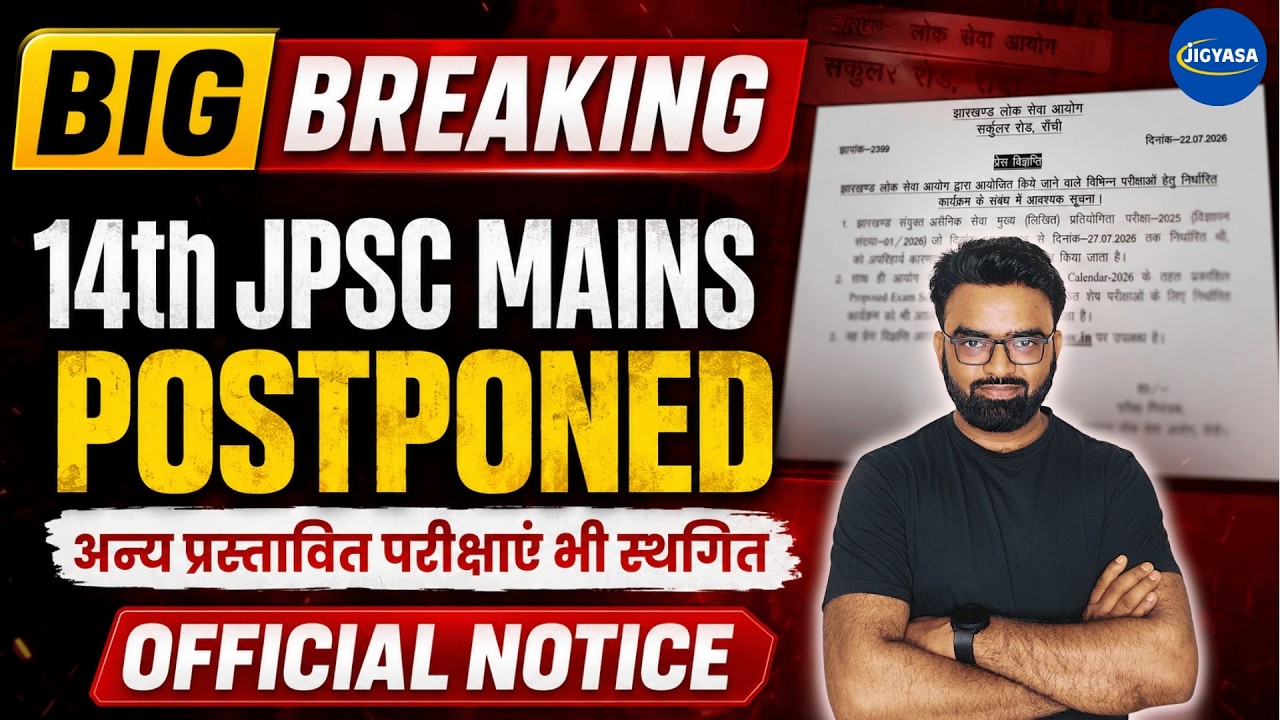 Big Breaking🔥14th JPSC Mains Examination Postponed | Udit kushwaha
