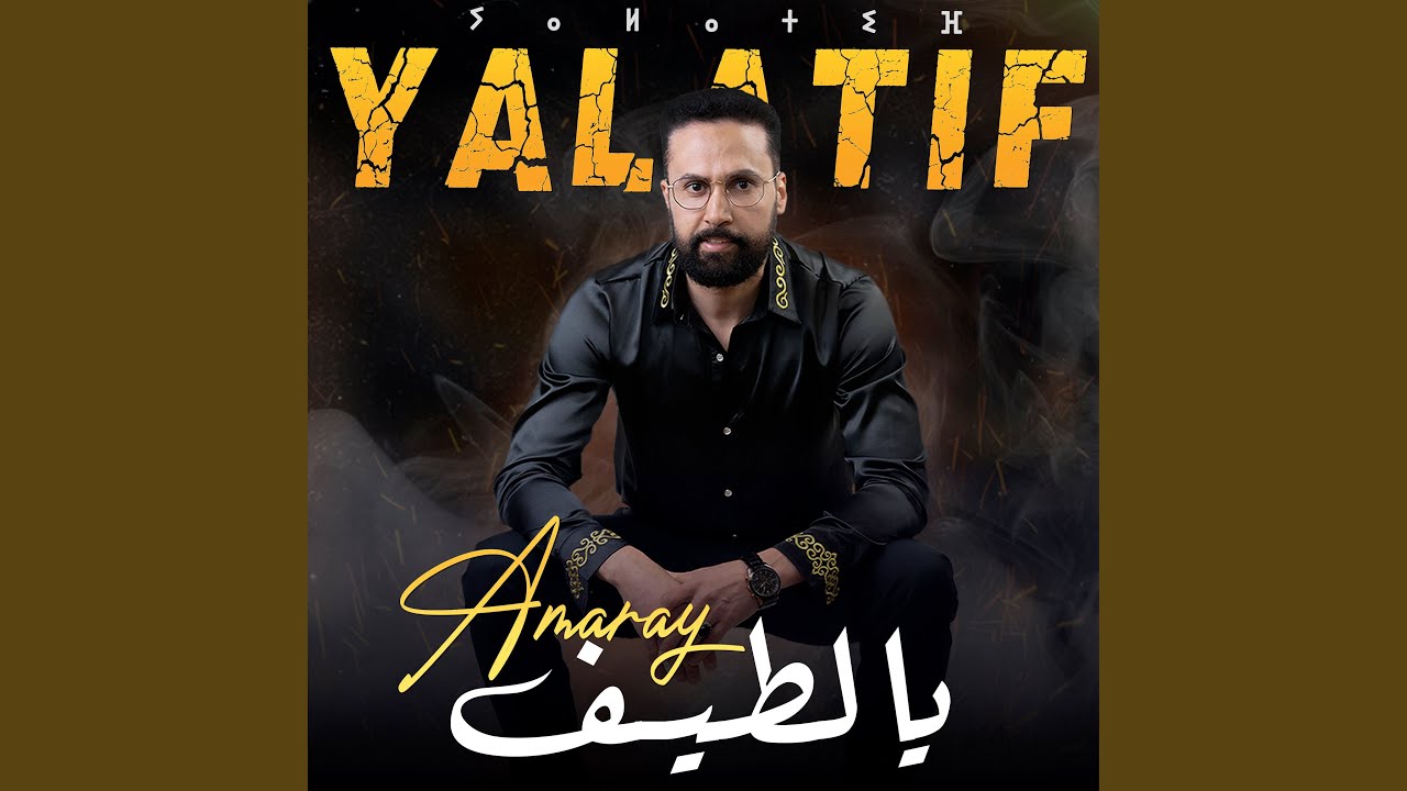 Yalatif