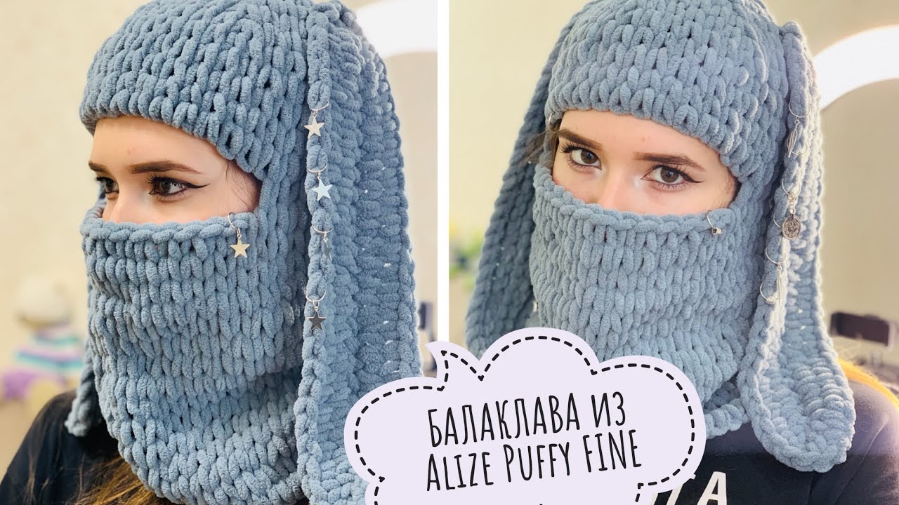 ВЯЖЕМ БАЛАКЛАВУ из пряжи #AlizePuffyFine популярное в Тик Ток МК #tiktok