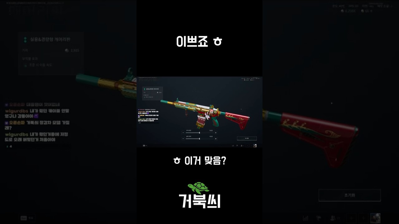 [델타포스] 너무 이쁜 흥국이 모딩