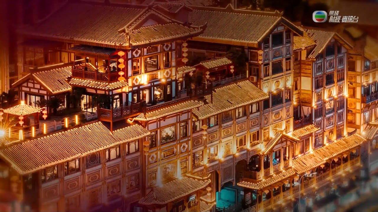《江山多姿采》第二十集：重慶洪崖洞