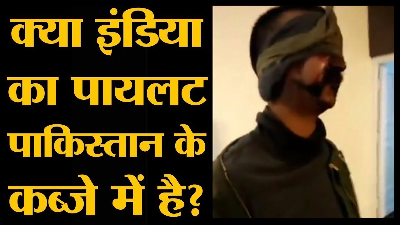 Pakistan Army releases video of arrested Indian pilot | Exclusive Video | AMseNews