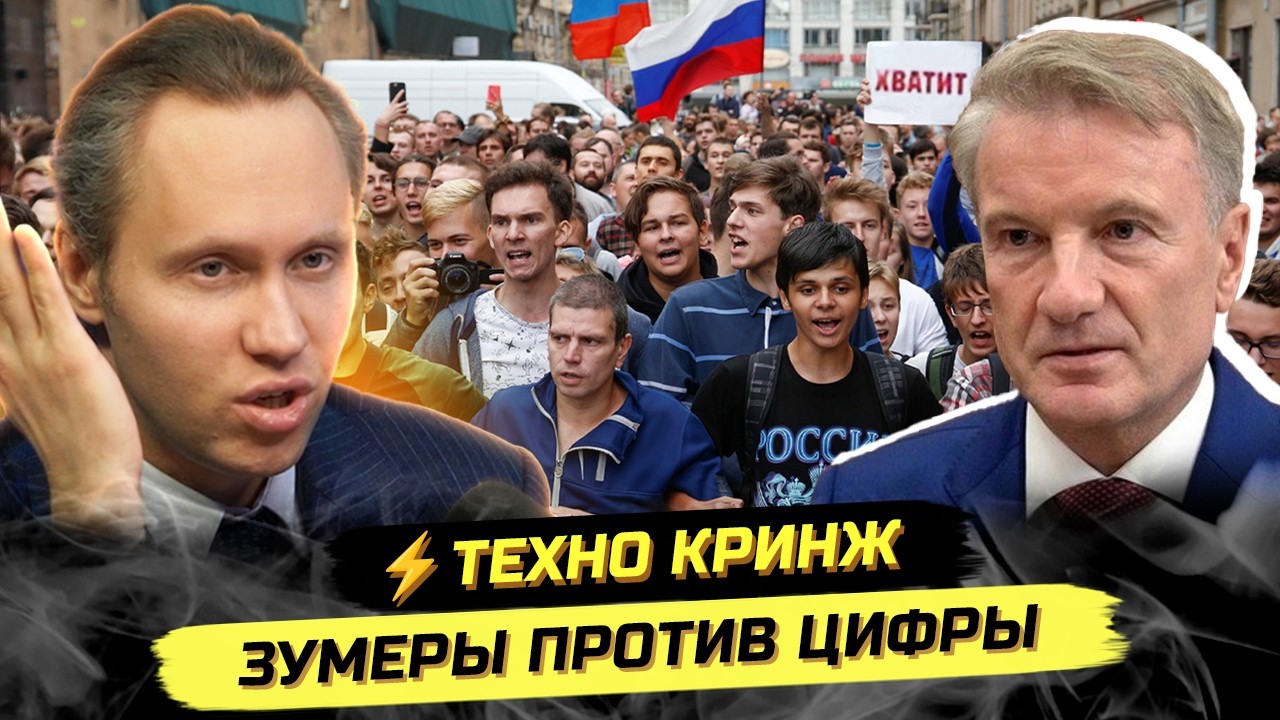 ⚡️СЛОВО ЗУМЕРОВ О ПРОВАЛЕ 