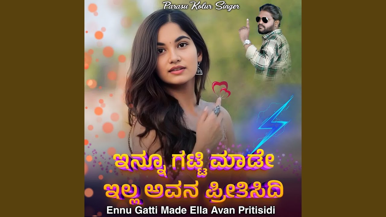 Ennu Gatti Made Ella Avan Pritisidi