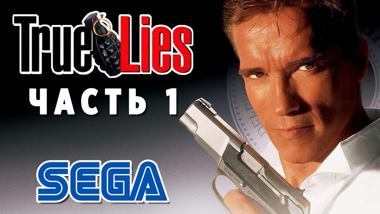 True Lies (SEGA) ► АРНИ В ДЕЛЕ ► Прохождение #1 на Sega Mega Drive / Genesis