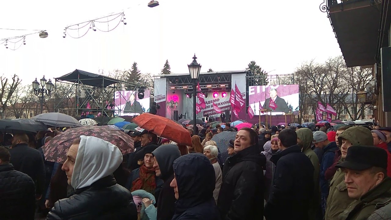 Порошенко. Ужгород. Частина 1