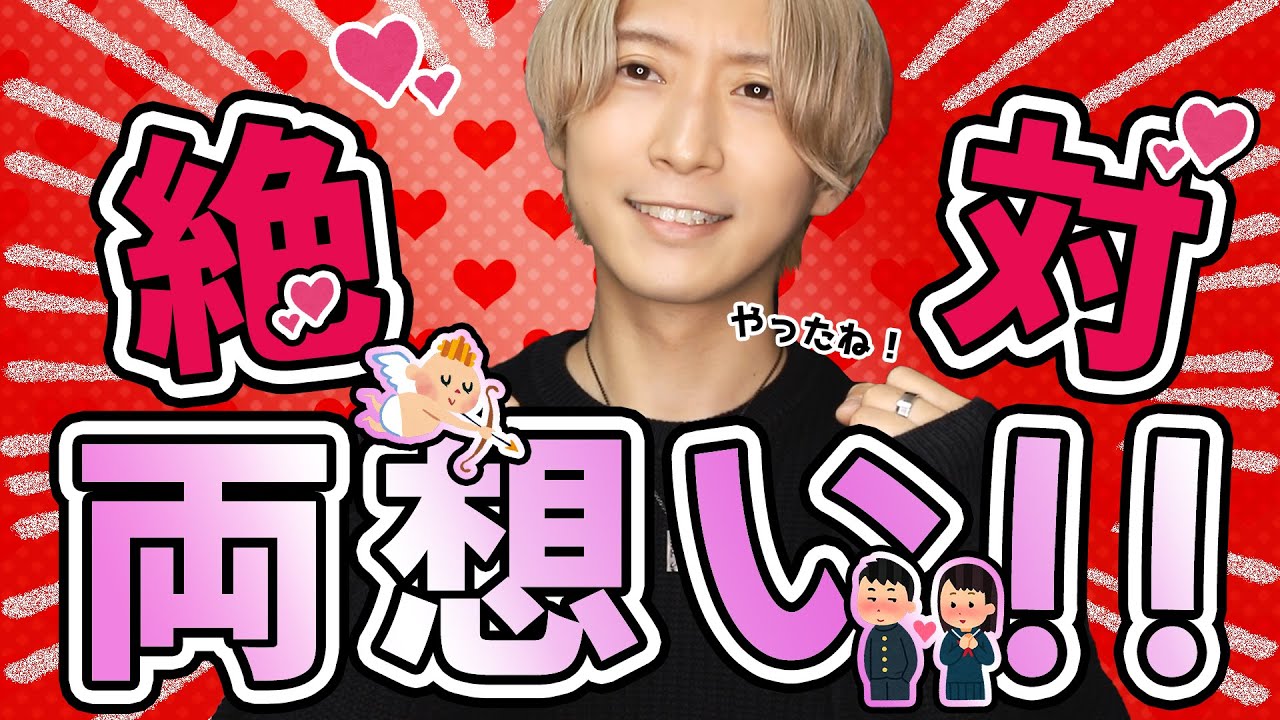 男はここで両思いを確かめる!!5選【逆脈ありサイン】