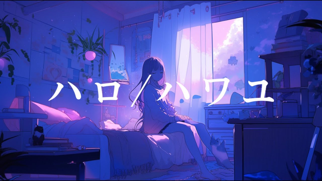 【ピアノ伴奏】ハロ／ハワユ / ナノウ - piano ver. arranged by 萩