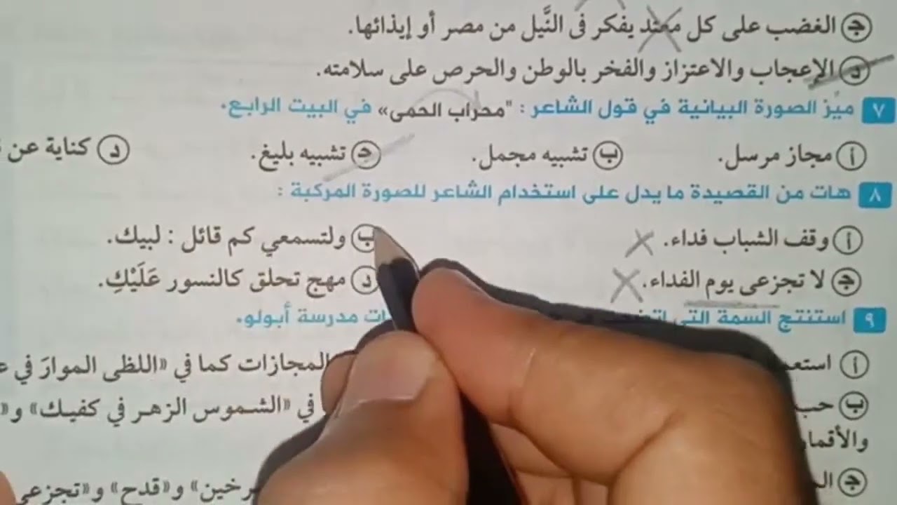حل تدريبات نصوص متحررة على مدرسة أبولو من كتاب كيان للصف الثالث الثانوى 2025