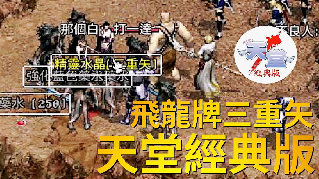 【天堂經典版-月神伺服器】9點無限大戰奇岩競技場，請大家踴躍參加