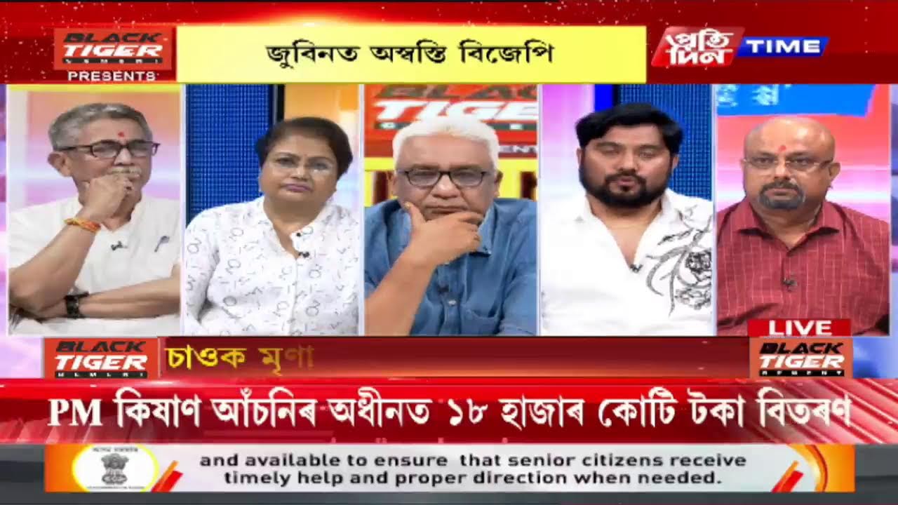 মৃণাল তালুকদাৰৰ সৈতে ‘জনমত’ | Part 1 #PratidinTimeLIVE