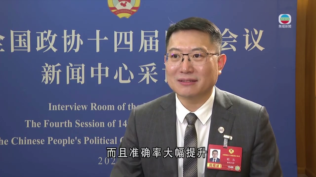 香港无线｜两岸新闻｜2026年03月13日｜两岸｜脑机接口首入政府工作报告
