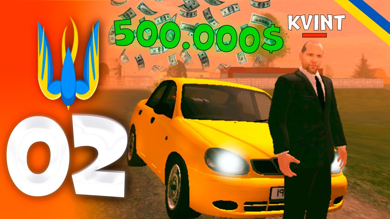 UKRAINE MOBILE - ШЛЯХ БОМЖА! Купив ЛАНОС! ГТА Українською