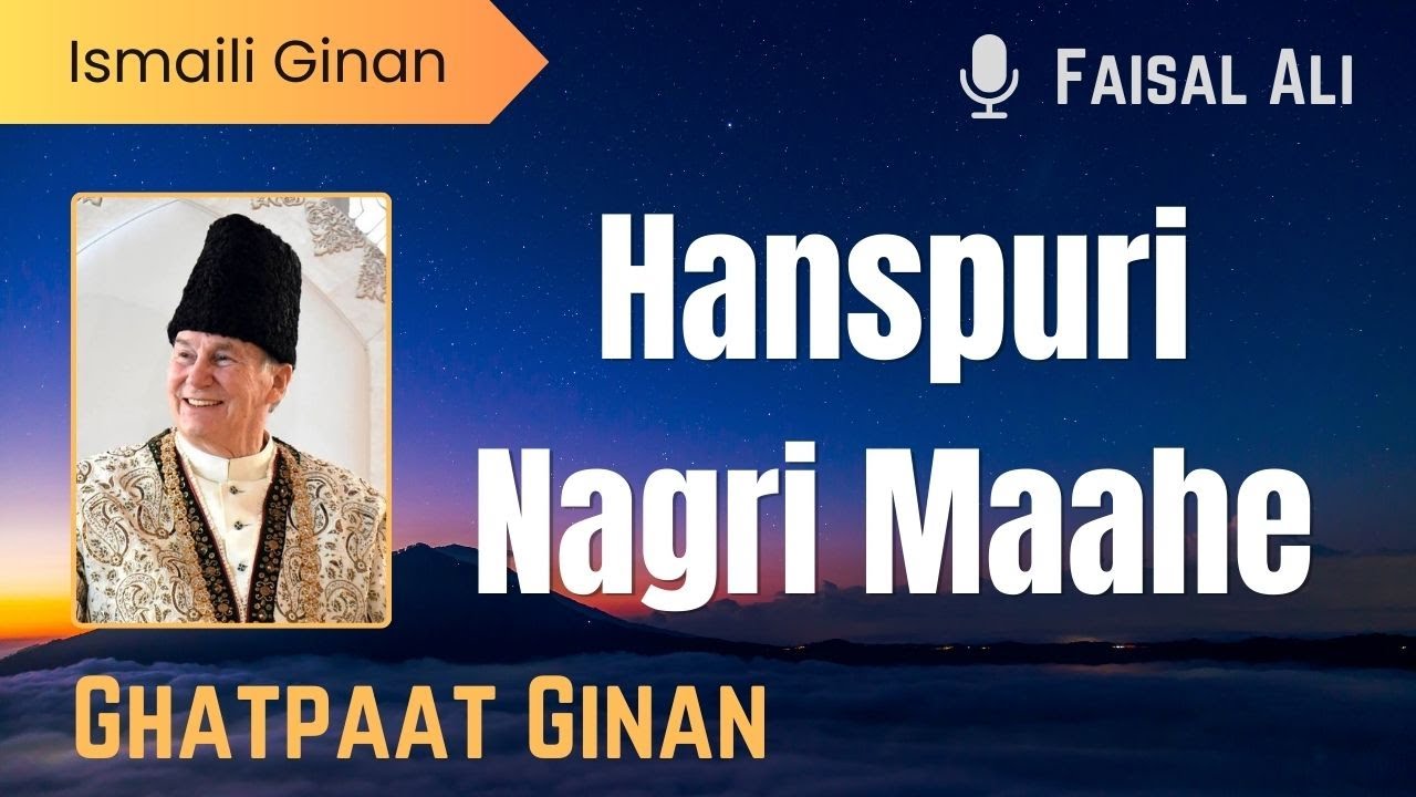 Hanspuri Nagri Maahe - Pir Sadardin - Ismaili Ginan