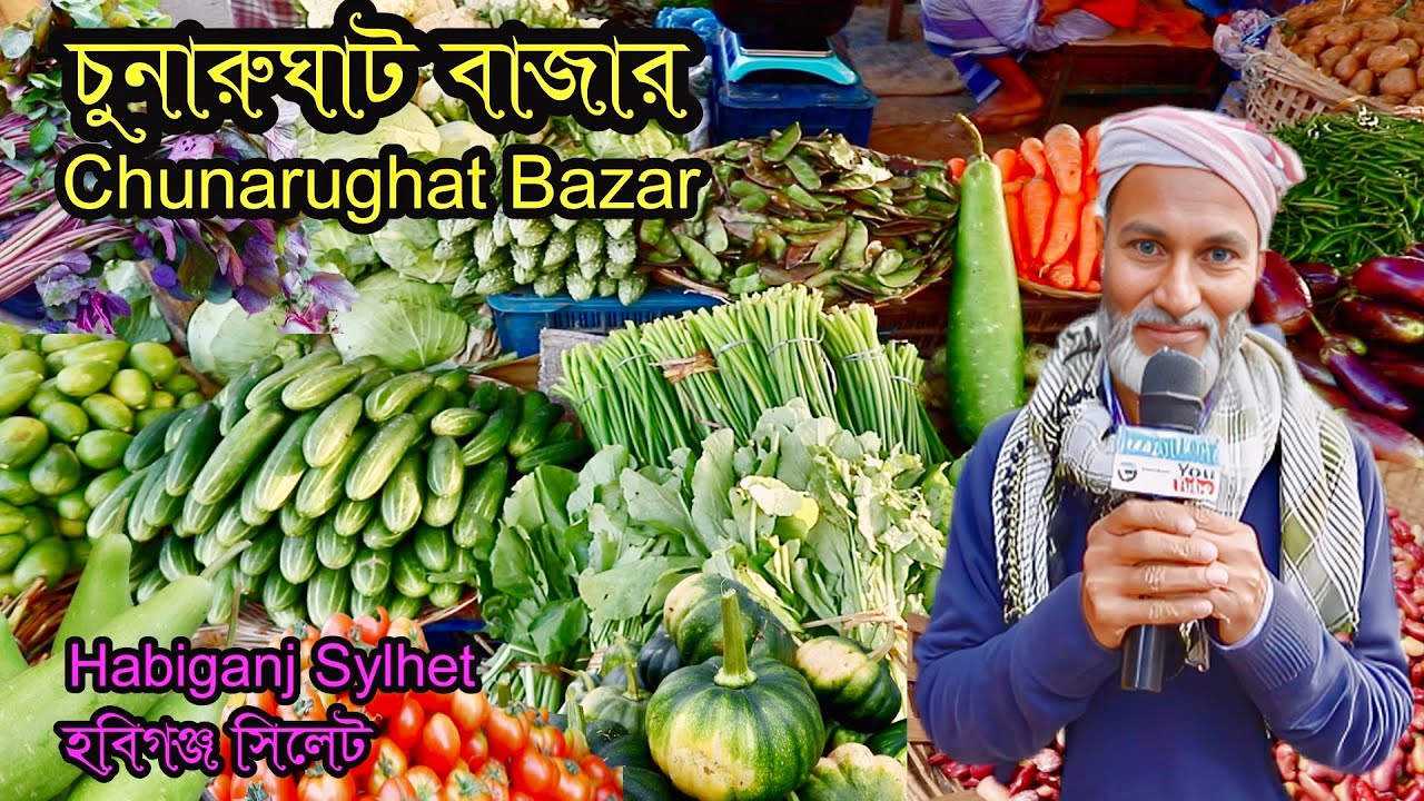 Amazing Haat Market in Chunarughat Bazar Habiganj Sylhet | চুনারুঘাট বাজার হবিগঞ্জ সিলেট