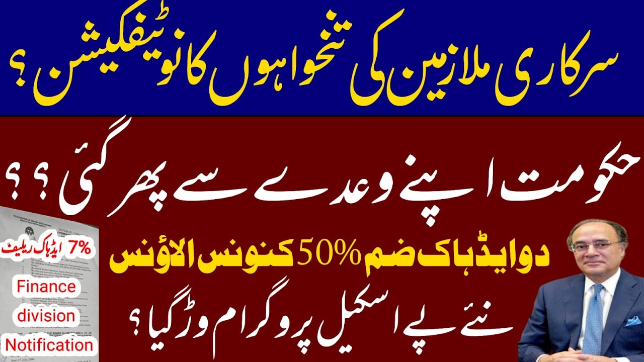 breaking news for govt employees || new pay scale 2026 || salary and pension notification update