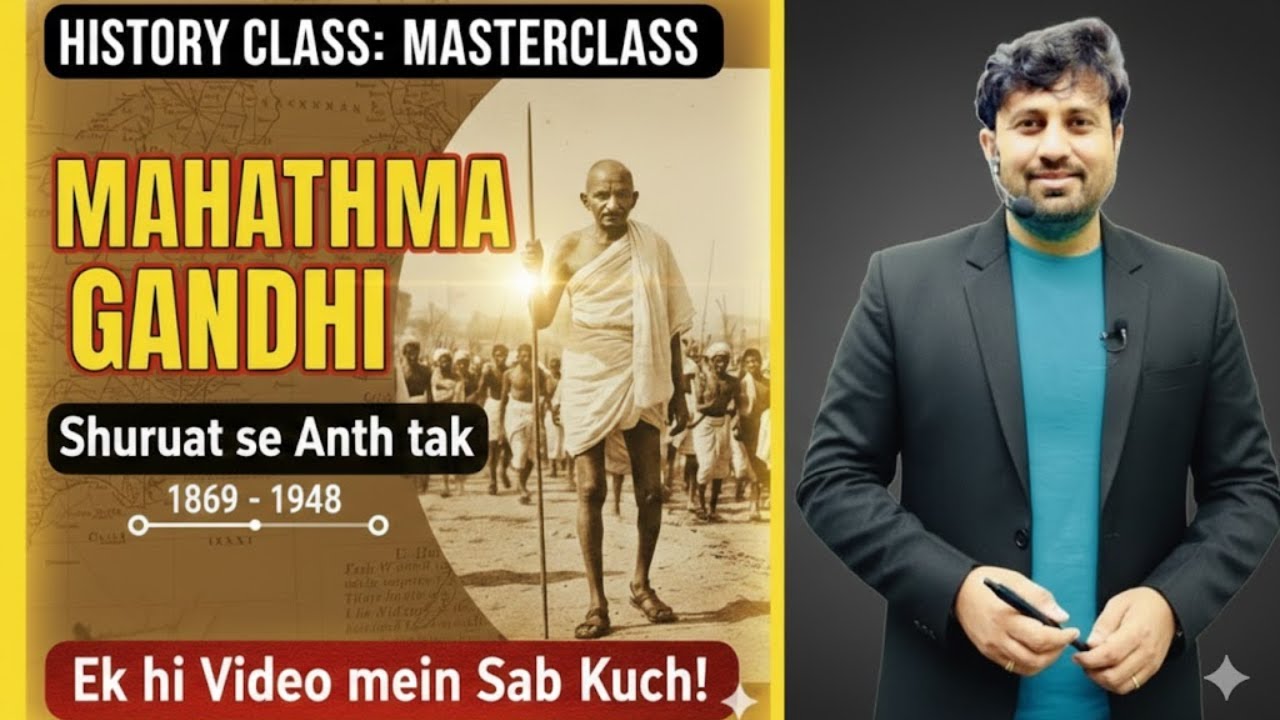 Mahatma Gandhi: Full History | गांधी युग (1915-1948) | चंपारण से भारत छोड़ो तक | UPSC, SSC, UPSI