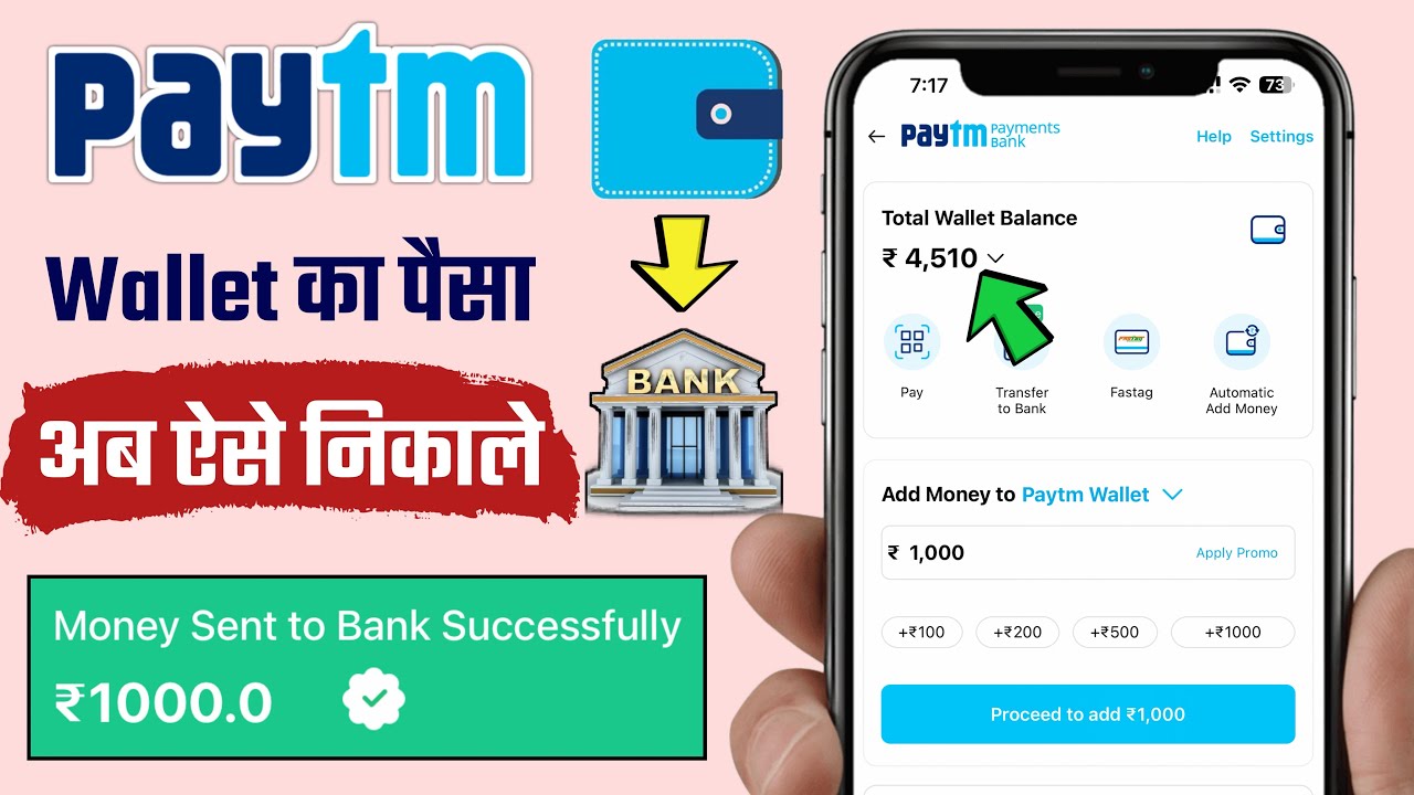 Paytm Wallet to Bank Transfer Without KYC | How to Transfer Paytm Wallet to Bank Account