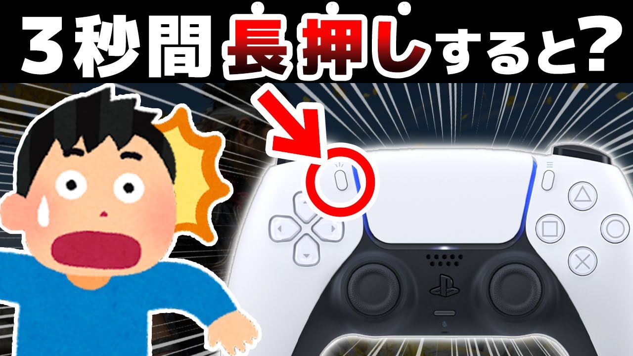 PS5の知っておかないと怖い雑学と小ネタ20選【プレイステーション5】