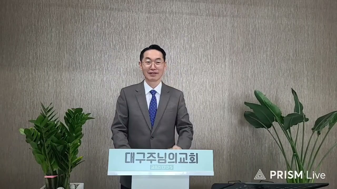 2026년 1월 25일 주일오전예배 설교 (육신의 생각은 사망이요 / 로마서 8장 1~8절)