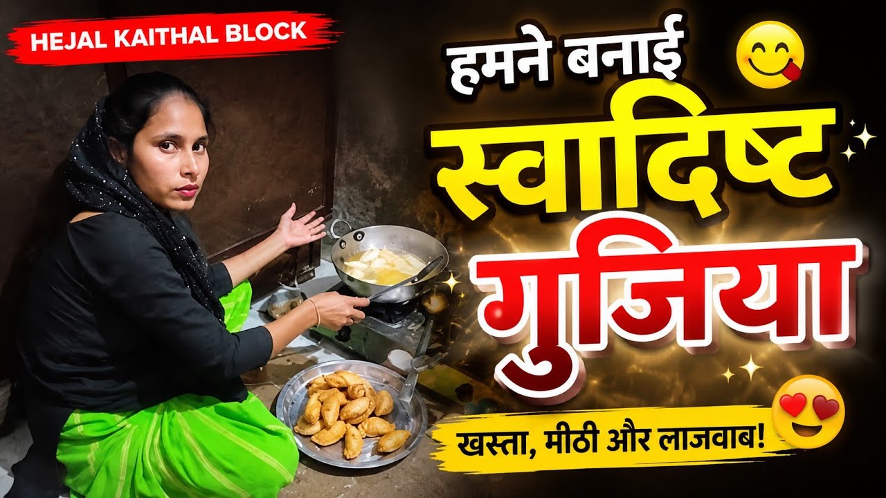 Special gujiya humne banai 😋😍