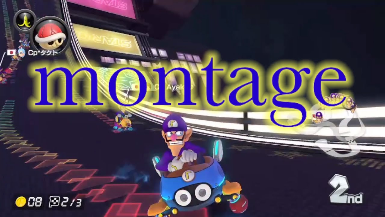 【マリオカート8DX】montage#13  #マリオカート8dx  #mk8dx Player:kego
